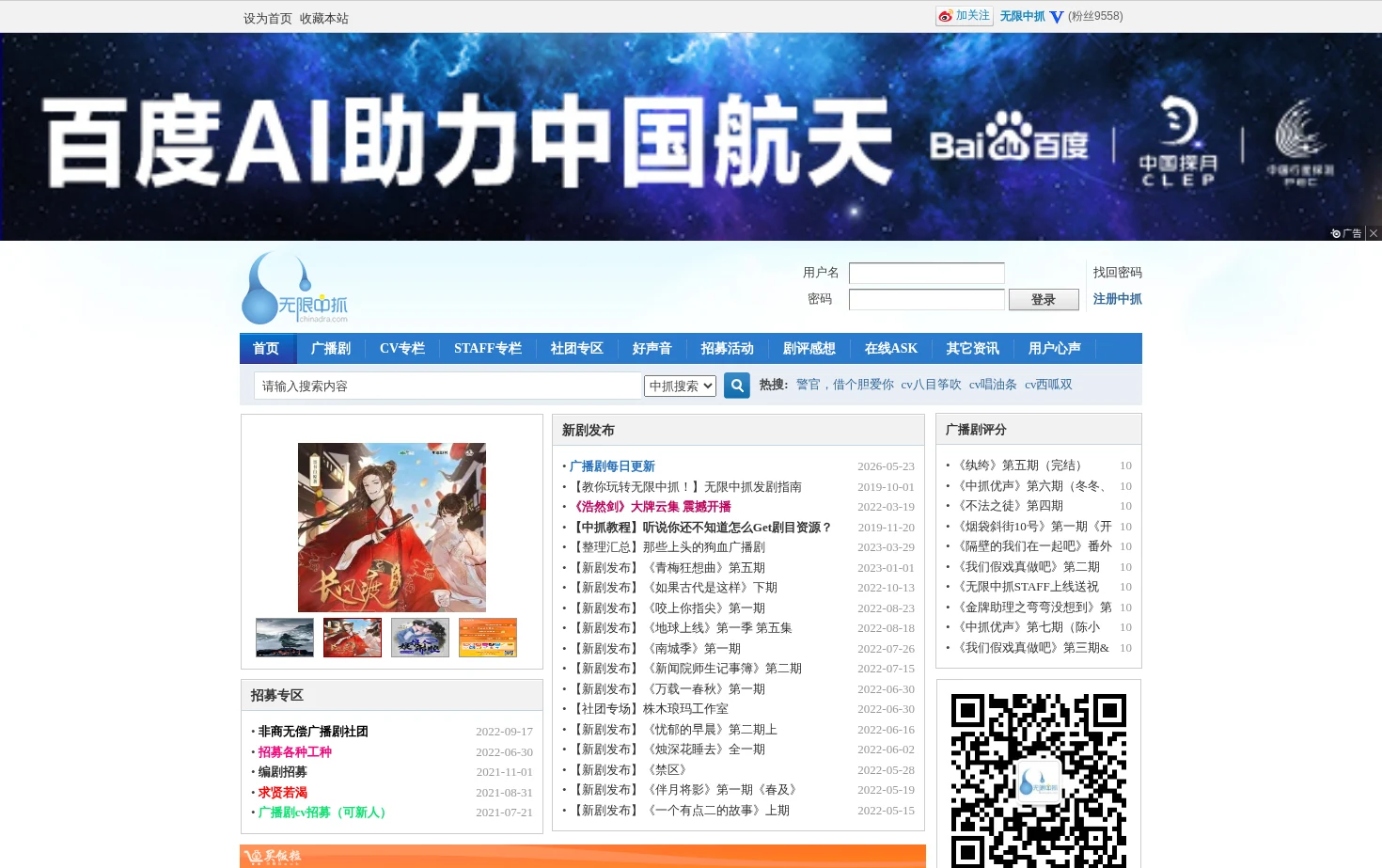 无限中抓 页面快照